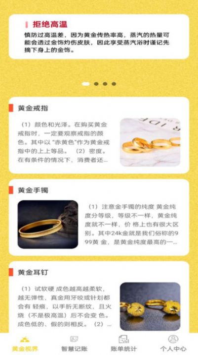 Wisdom Jinfeng app