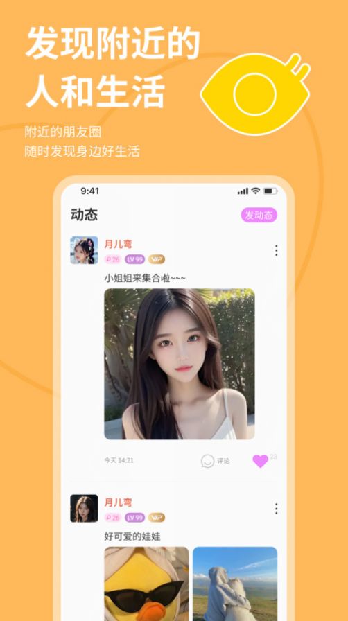 硒友app