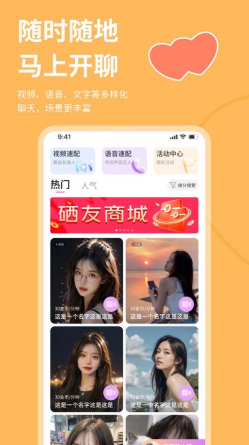 硒友app