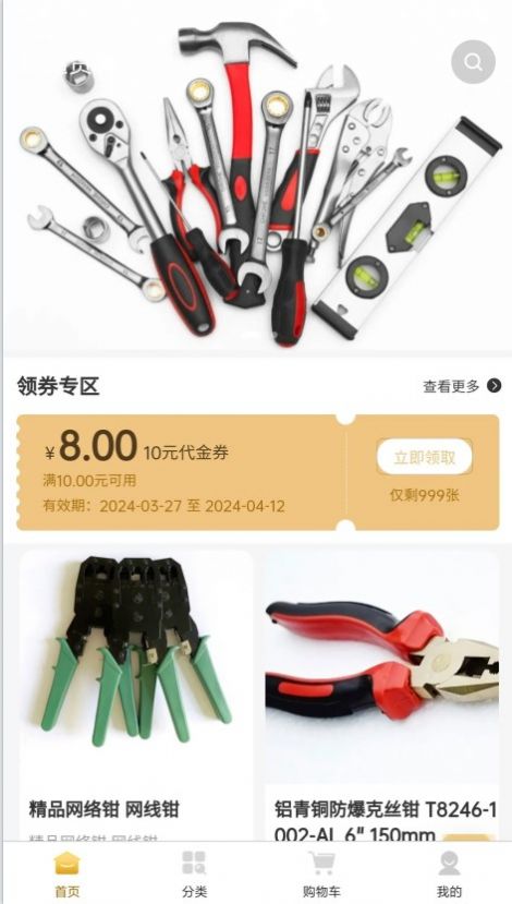 赣通行app