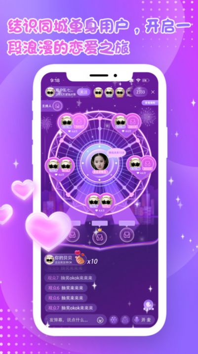 CP love app