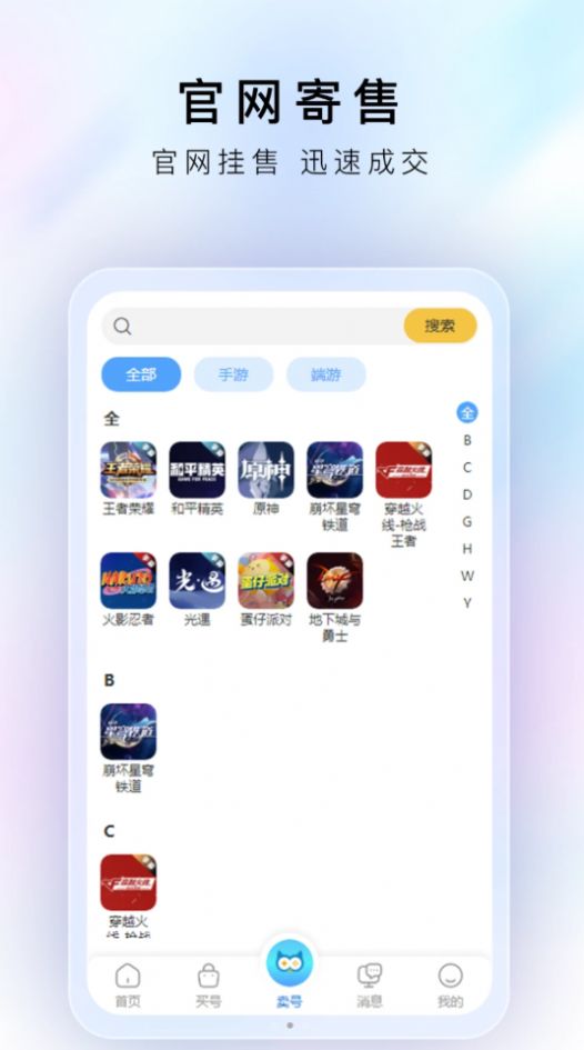 咔咔代售app