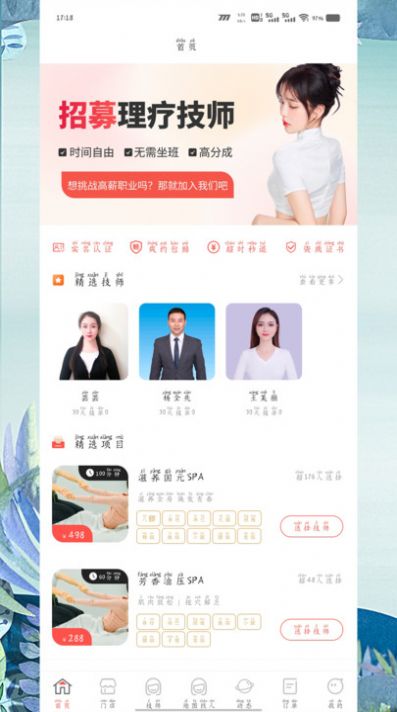 直约app