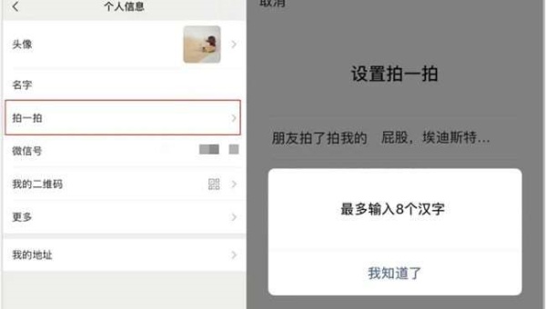 WeChat