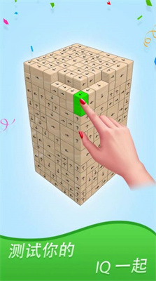 Tap 3D block cube puzzle