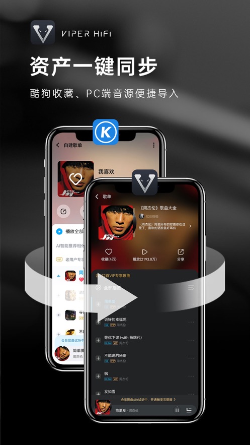 Viper Hi-Fi версия для Android