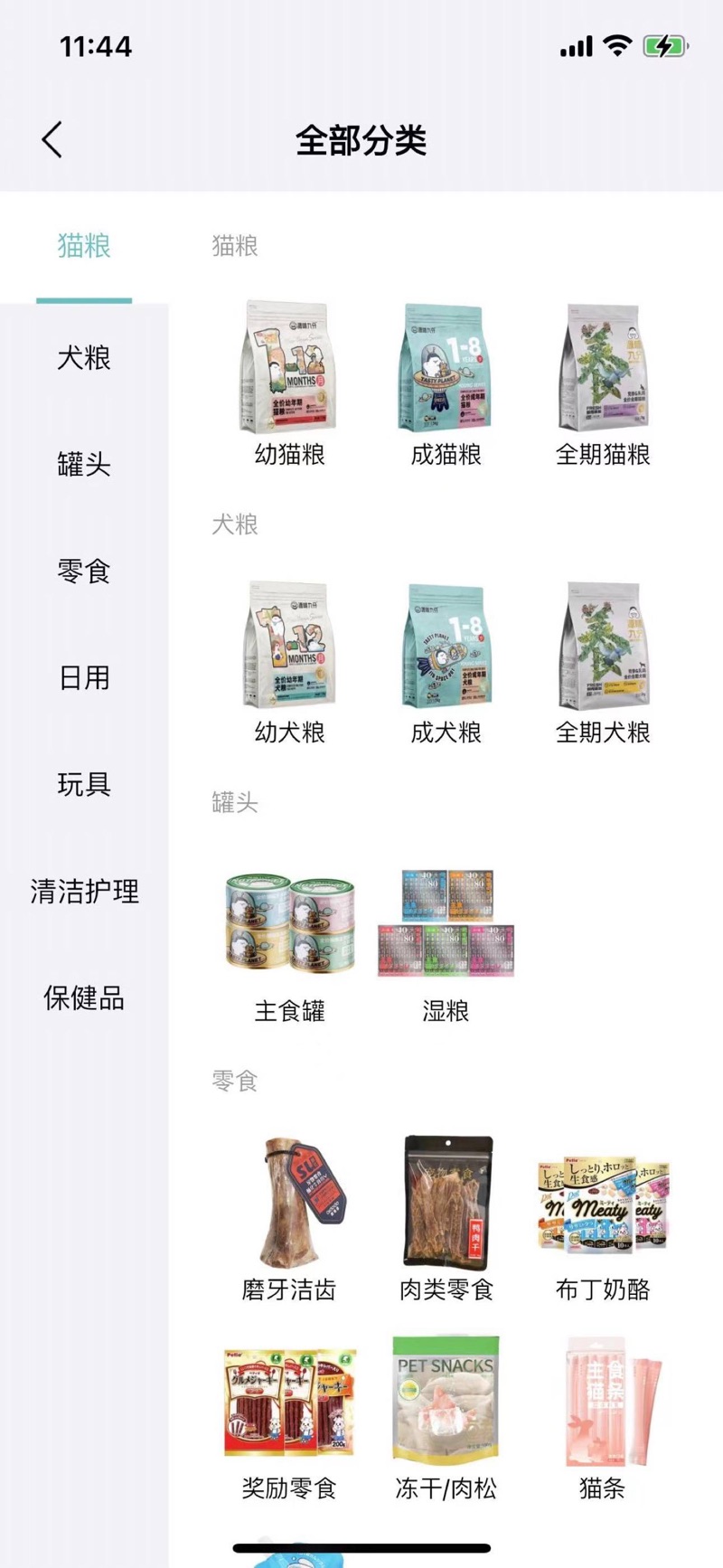 Zewuwanjia app