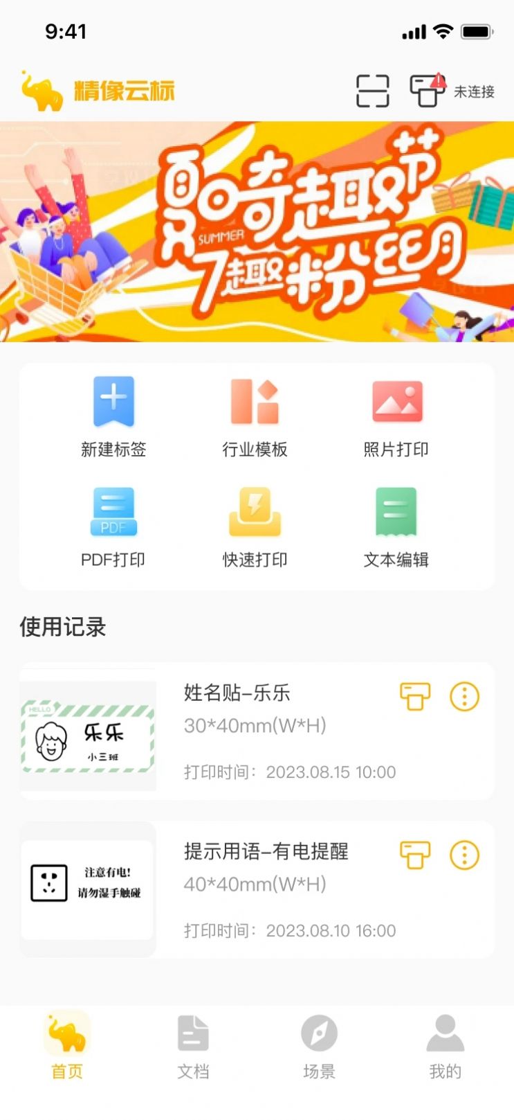 Jingxiang Yunbiao app