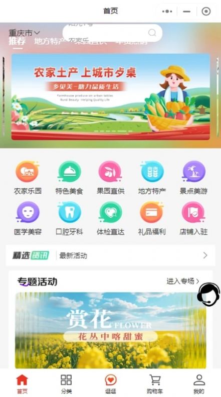 Xiangjianmei app