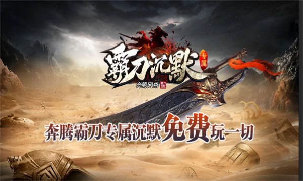 Pentium Blade Silence Exclusive Mobile Game