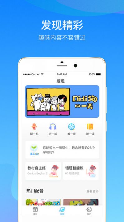 启华雏鹰app