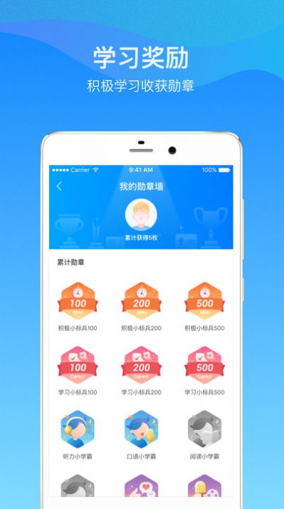 启华雏鹰app