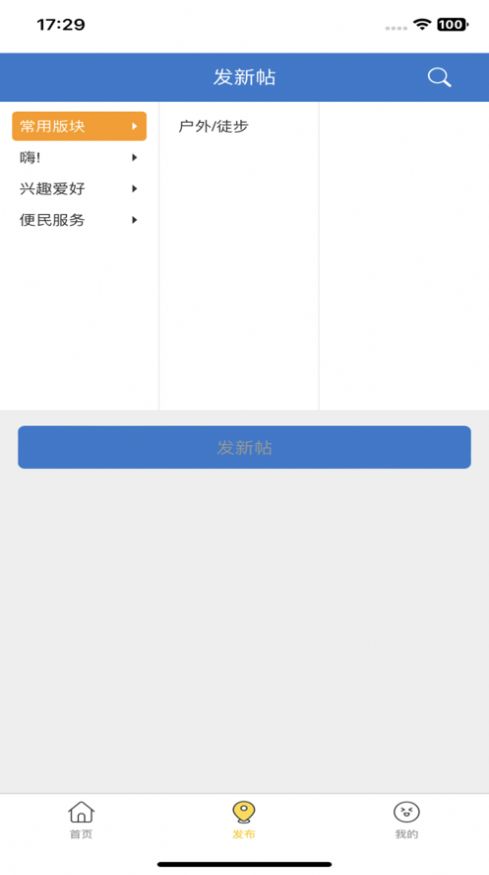 嗨聊空间app