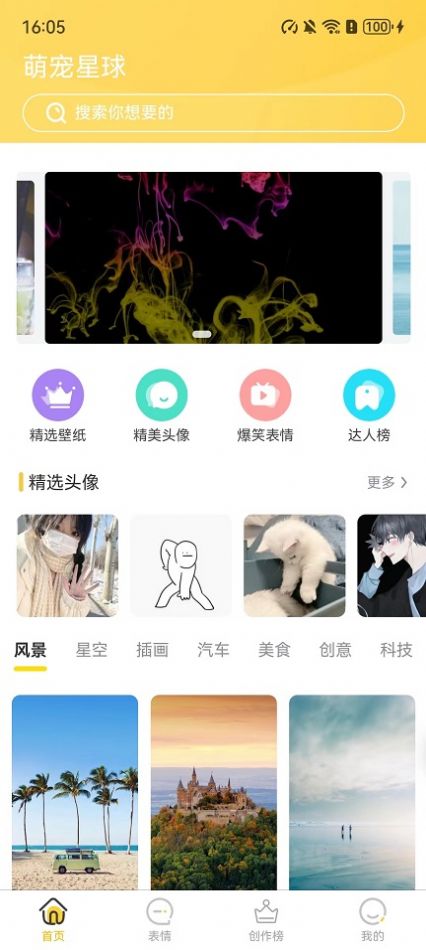 小寶快跑app