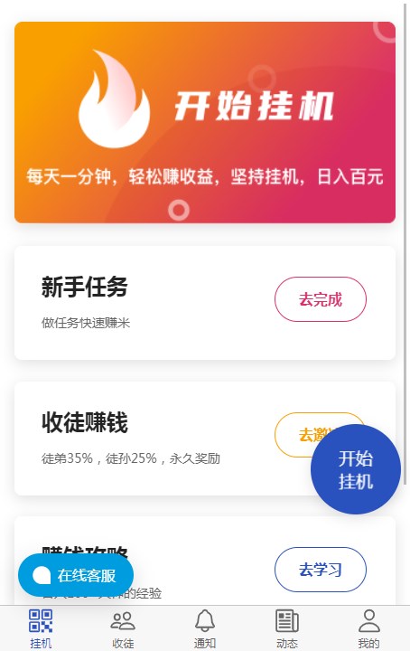 火火有米app