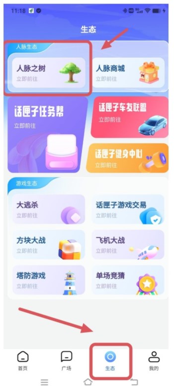 话匣子app