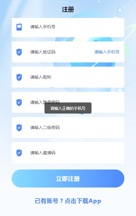 话匣子app