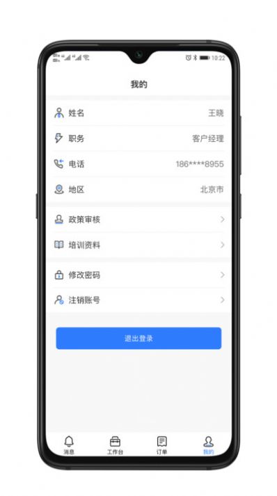 Zhengmaotong assistant app