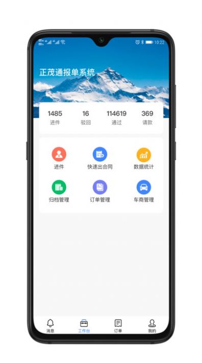 Zhengmaotong assistant app