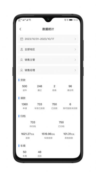 Zhengmaotong assistant app