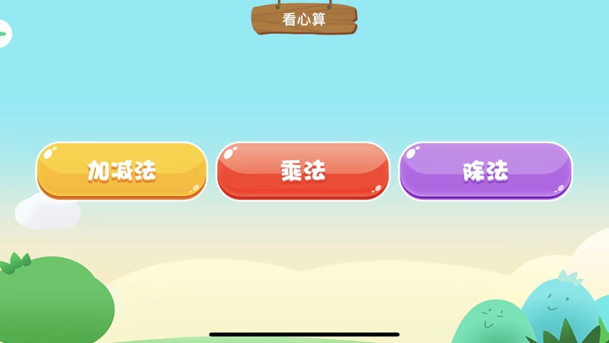 珠算侠app