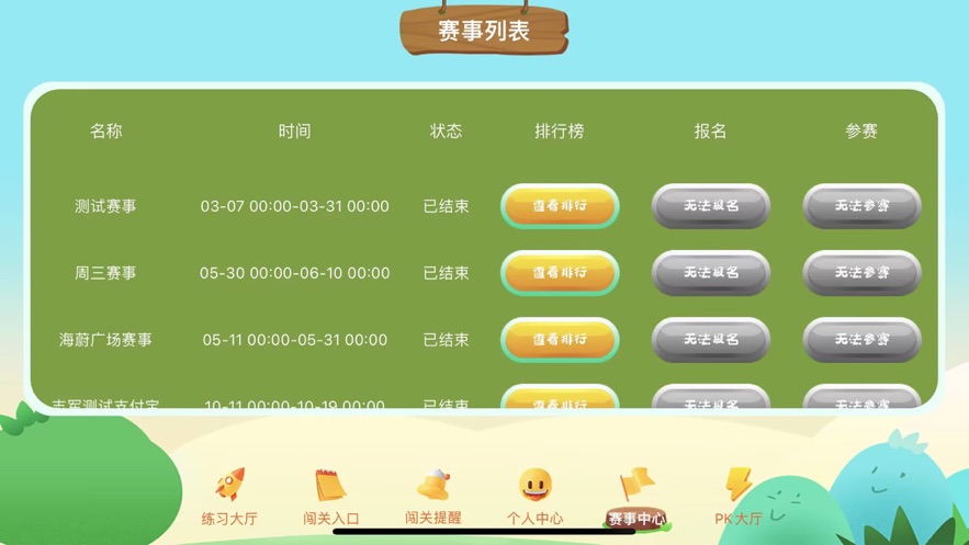 珠算侠app