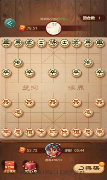 全民下象棋红包版