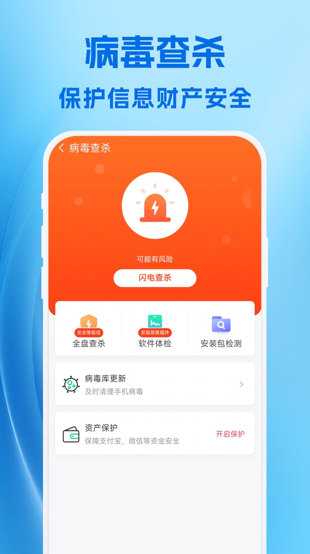 小爱清理app