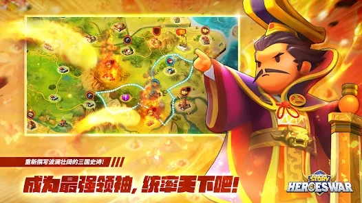 Happy Wei, Shu and Wu Heroes Battle Mobile Game