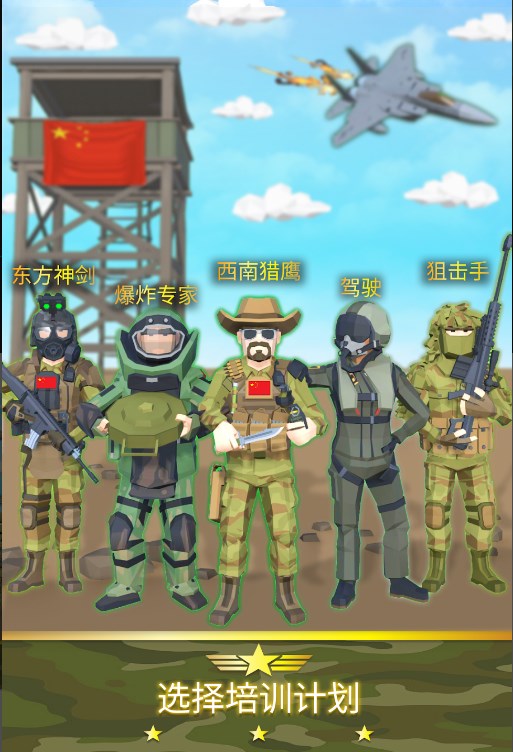 Juego Idle Army Base Tycoon