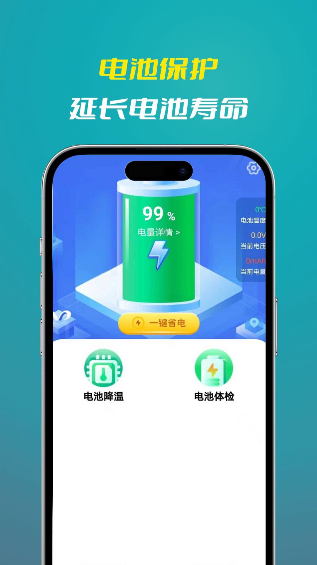 喜新省电王app