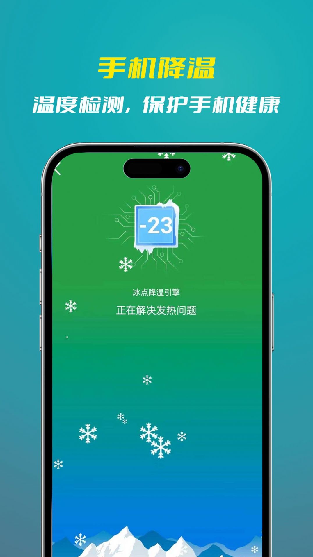 喜新省电王app