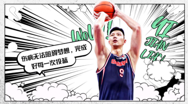 The Chinese professional basketball team goes all out