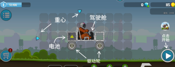 暴爽疯狂赛车