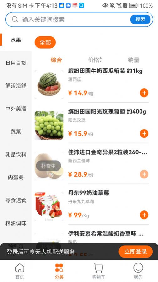 Zhihang Flying Shopping App