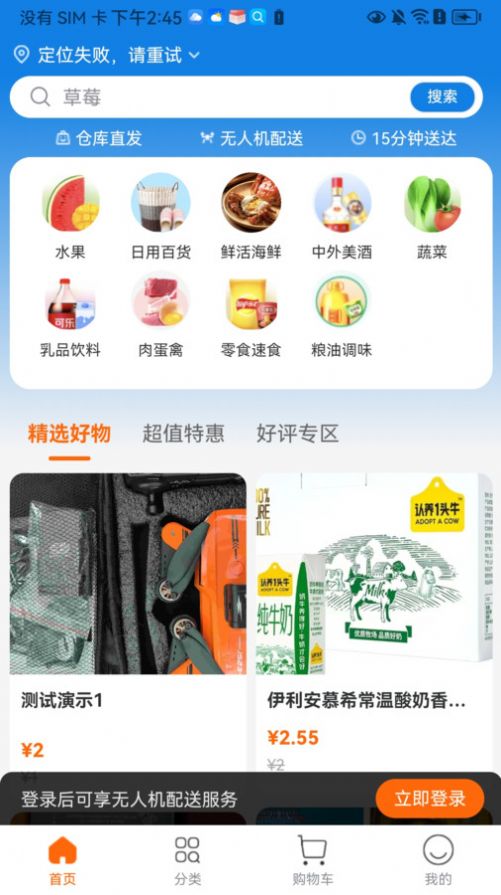 Zhihang Flying Shopping App