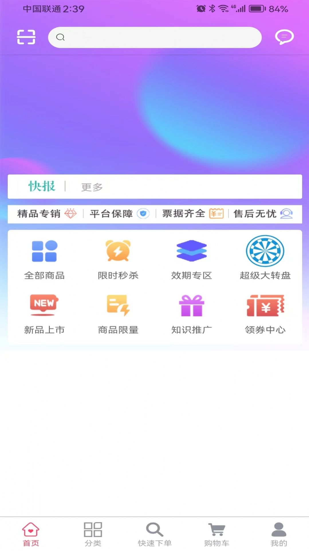 非凡医师app