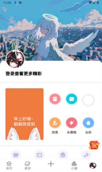 北顾社区app