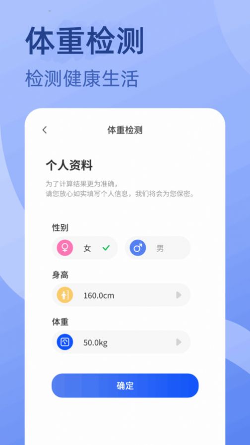 金喜计步app