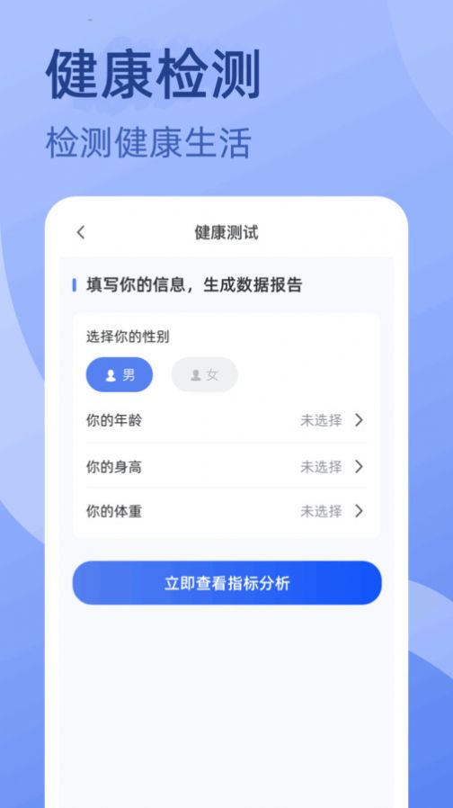 金喜计步app