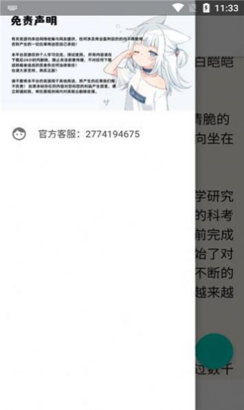 书海居清明版app