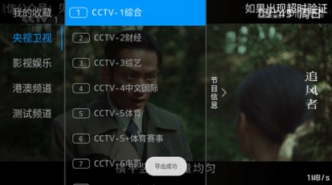 Pn播放器tv版