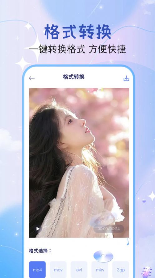 Dreamvideo视频剪辑app