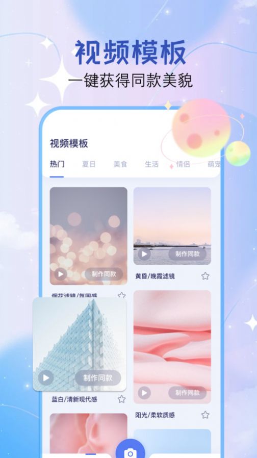 Dreamvideo视频剪辑app