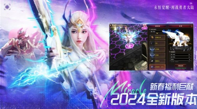 Eternal Awakening 2024 Soul Ring Miracle 모바일 게임