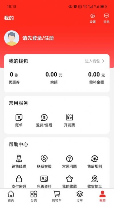 高原蓝供应系统app