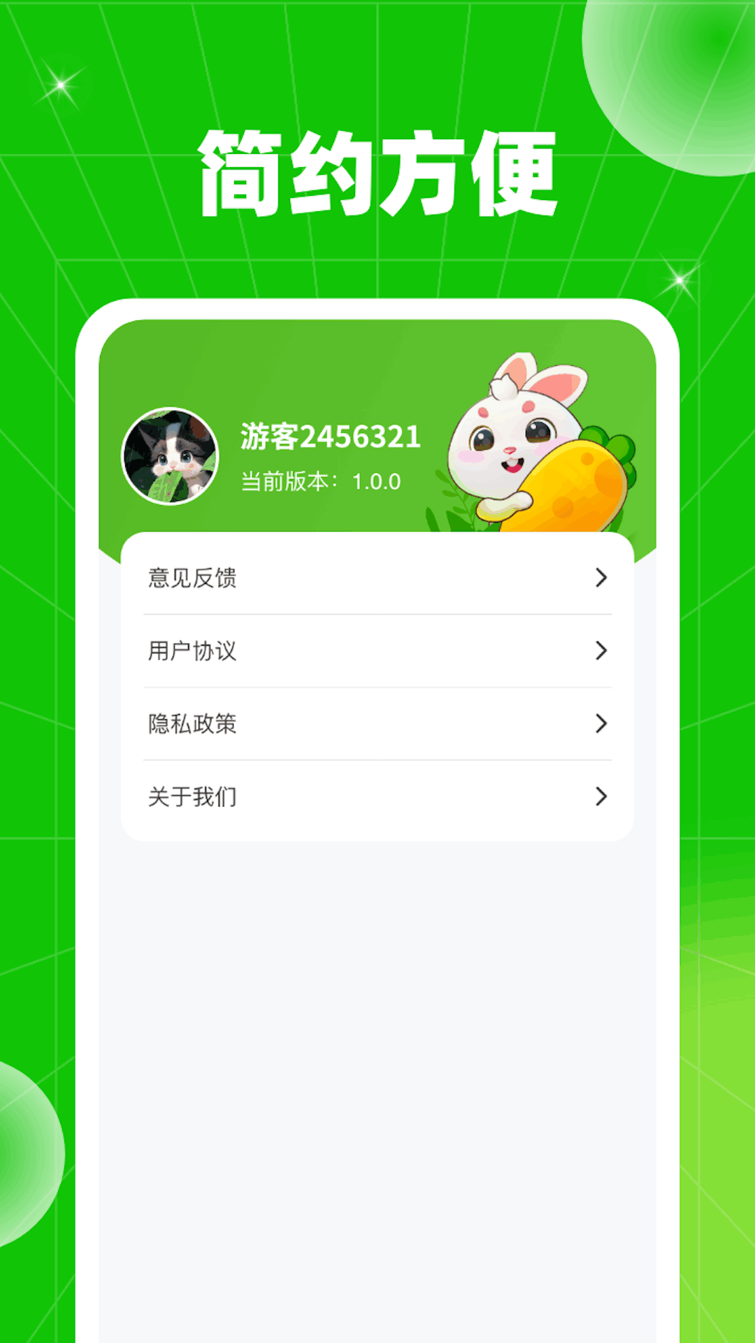 果场物语app