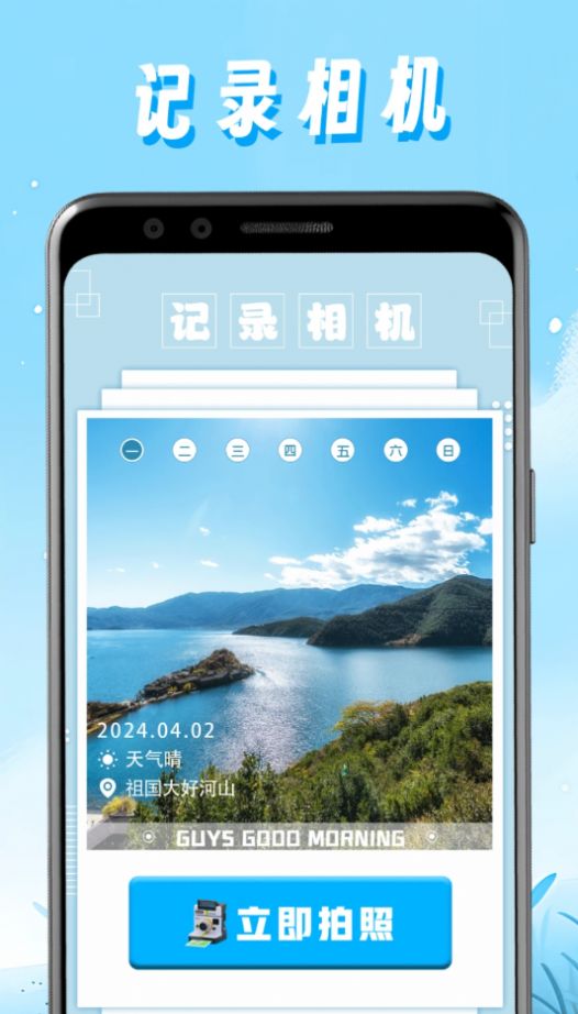 任意记录水印相机app