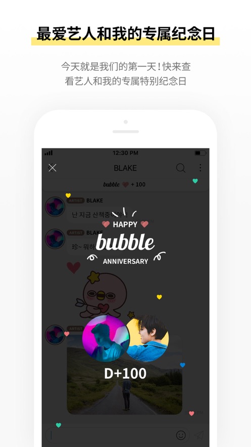 bubble for SOOSOO app