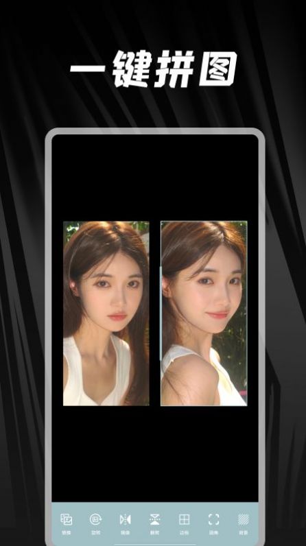 Photo beautification tool app